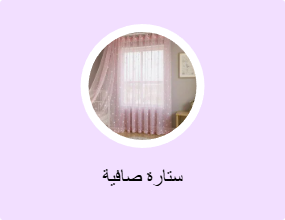 ستارة صافية