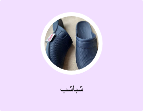 شباشب