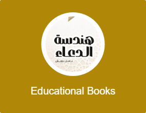 Educational Books