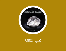 كتب الثقافة
