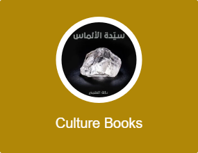 Culture Books