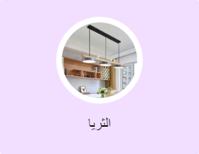 الثريا