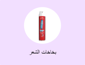 بخاخات الشعر