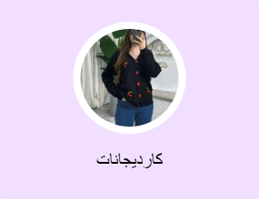 كارديجانات