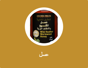 عسل