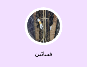 فساتين