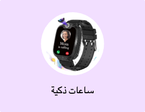 ساعة ذكية