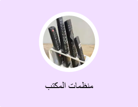 منظمات المكتب