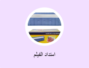 امتداد الفيلم