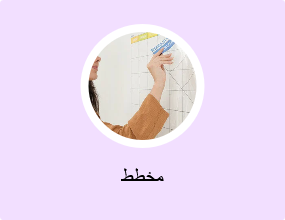 مخطط