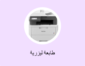 طابعة ليزرية