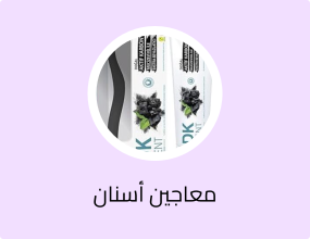 معجون أسنان ديرموكيل الطبيعي بالكربون المنشط للتبييض الفائق 75 مل مع فرشاة أسنان