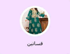 فساتين