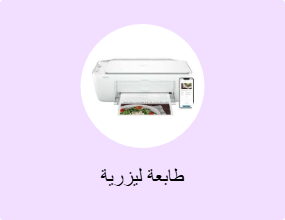 طابعة ليزرية