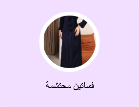 Modest Dresses