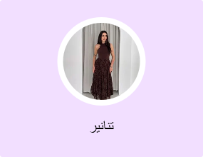 تنانير