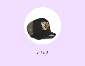 قبعات