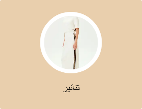 تنانير