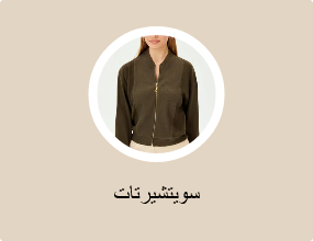 سويتشيرتات