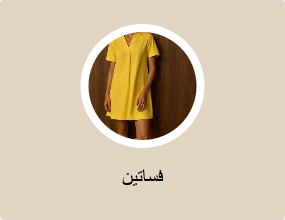فساتين