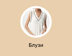 Блузи