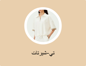 تي-شيرتات