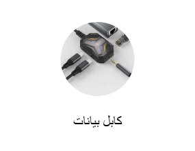 كابل بيانات