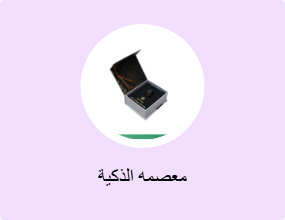 معصمه الذكية