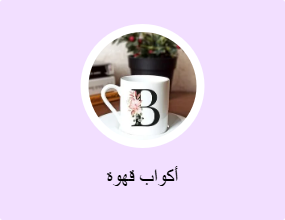 أكواب قهوة