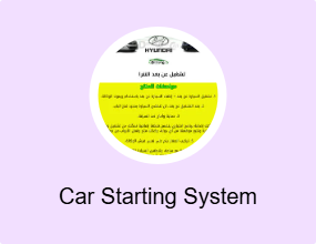 Car Starting System