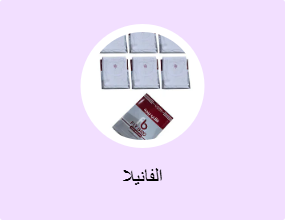 الفانيلا