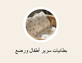 بطانيات سرير أطفال ورضع