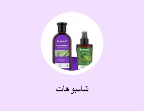 شامبوهات