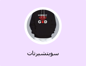 سويتشيرتات