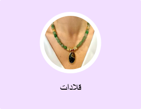 قلادات