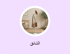 الشانق
