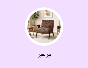 بيرجير