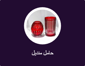 حامل منديل