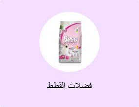 فضلات القطط