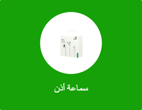 سماعة أذن