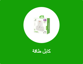كابل طاقة