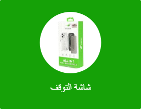شاشة التوقف