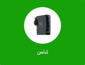 شاحن