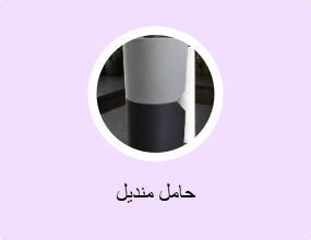 حامل منديل