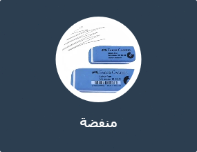 منفضة