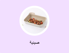 صينية