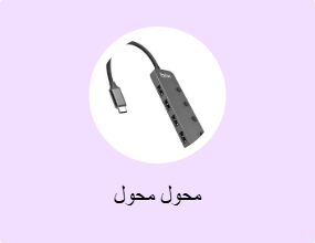 محول محول
