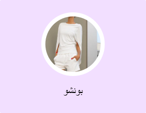 بونشو