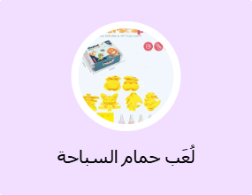 لُعَب حمام السباحة والشاطئ