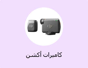 كاميرات أكشن
